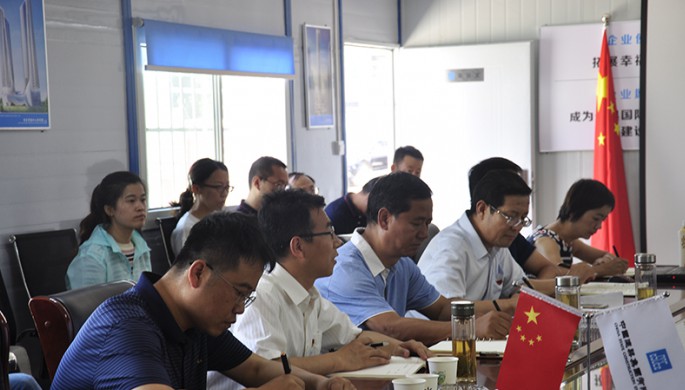 “不忘初心、牢記使命”主題教育調(diào)研成果交流會(huì)