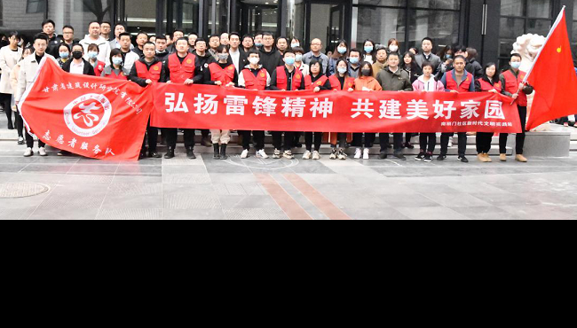 建筑設計院開展“聚力文明實踐、弘揚文明新風、<br/>共建美好家園”志愿服務活動
