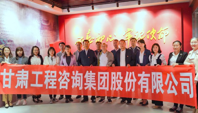 集團(tuán)公司開展“不忘初心、牢記使命”主題黨日活動(dòng) <br/> — 參觀主題教育檔案文獻(xiàn)展