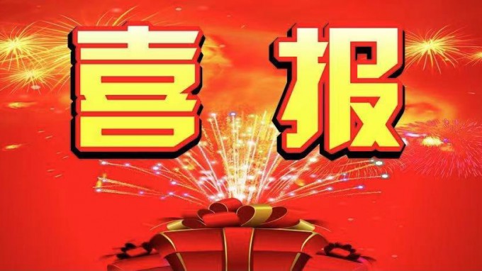 喜報！甘肅省建筑設(shè)計研究院有限公司中標(biāo)漳縣人民醫(yī)院醫(yī)療綜合樓及附屬設(shè)施建設(shè)監(jiān)理項目