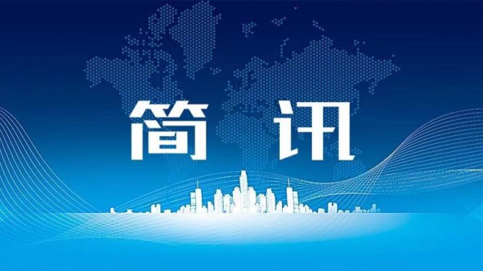 甘肅工程咨詢集團(tuán)紀(jì)委持續(xù)加強信息工作