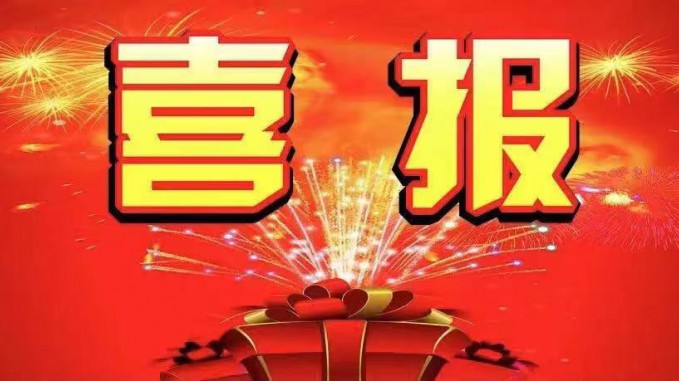 喜報(bào)！省水電設(shè)計(jì)院榮獲“甘肅省工人先鋒號(hào)”、“甘肅省創(chuàng)新型班組”榮譽(yù)稱號(hào)