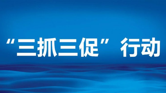 “三抓三促”行動(dòng)丨情況摸清楚，癥結(jié)分析透——甘肅工程咨詢集團(tuán)開展專題調(diào)研活動(dòng)