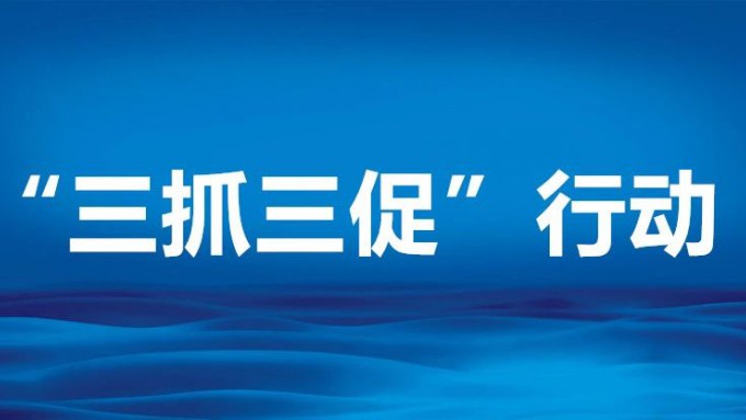 甘肅工程咨詢(xún)集團(tuán)組織開(kāi)展 財(cái)務(wù)管理工作調(diào)研