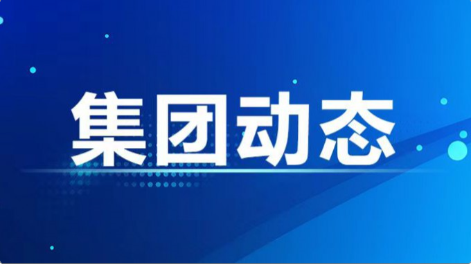 集團(tuán)公司黨委委員、副總經(jīng)理白鑫到水電設(shè)計(jì)院開展調(diào)研