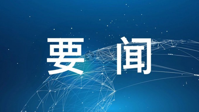 甘肅工程咨詢集團(tuán)召開黨委（擴(kuò)大）會(huì)議 傳達(dá)學(xué)習(xí)中央、省委有關(guān)會(huì)議精神 研究貫徹落實(shí)措施