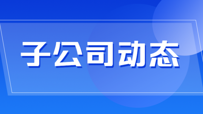 省交通監(jiān)理公司承監(jiān)的臨康廣高速公路通車運(yùn)營(yíng)