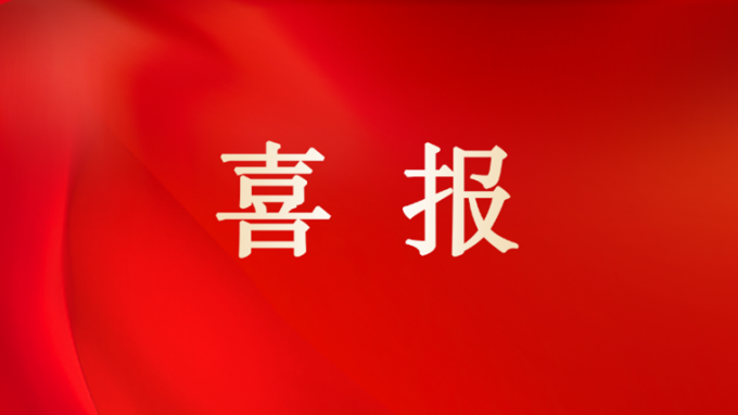 甘肅工程咨詢集團(tuán)榮獲多項2024年甘肅省土木建筑學(xué)會科學(xué)技術(shù)獎
