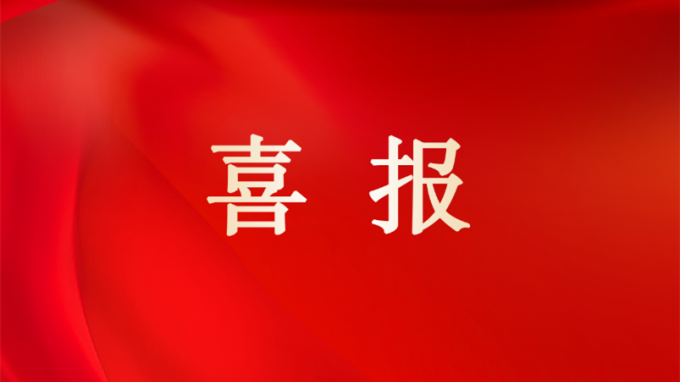 喜報(bào) | 甘肅工程咨詢集團(tuán)榮獲2024年度省屬企業(yè)考核“雙優(yōu)”佳績：經(jīng)營業(yè)績考核A級、黨建工作責(zé)任制考核優(yōu)秀