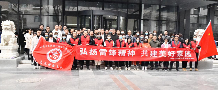 建筑設(shè)計(jì)院開(kāi)展“聚力文明實(shí)踐、弘揚(yáng)文明新風(fēng)、<br/>共建美好家園”志愿服務(wù)活動(dòng)