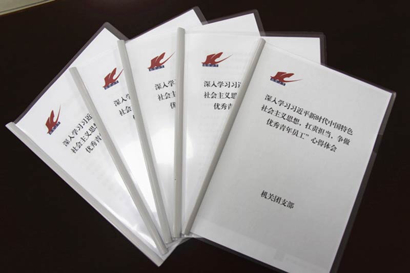 公司團(tuán)委深入開展學(xué)習(xí)新思想，爭(zhēng)做扛責(zé)擔(dān)當(dāng)優(yōu)秀青年員工活動(dòng)