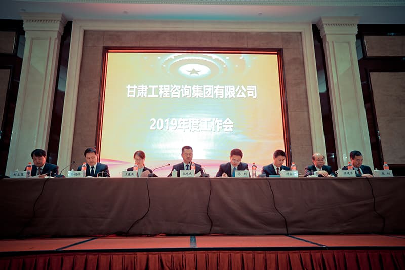 集團(tuán)公司召開2019年黨委工作會、董事會工作會、生產(chǎn)經(jīng)營工作會、紀(jì)檢監(jiān)察審計(jì)工作會、監(jiān)事會工作會、宣傳和思想政治工作會暨工會工作會