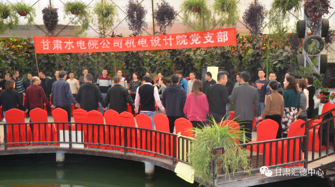 水電設(shè)計院基層黨支部工會聯(lián)合開展以“科學(xué)減壓、<br/>快樂工作、幸福生活”為主題的黨日工會活動<br/>暨團(tuán)體心理輔導(dǎo)活動