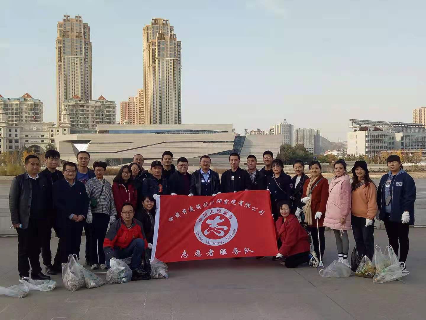 爭(zhēng)做生態(tài)文明使者 共創(chuàng)共建美好家園<br/>——甘肅省建筑設(shè)計(jì)研究院開(kāi)展“保護(hù)母親河、省院在行動(dòng)”專題活動(dòng)